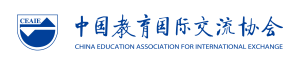 China Education Association for International Exchange logo